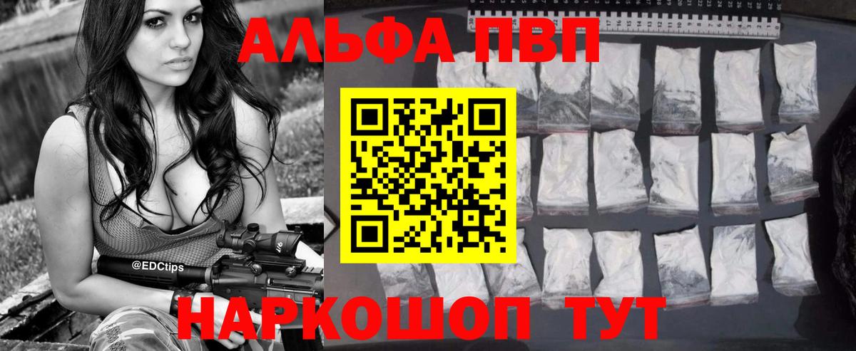 A PVP кристаллы  Alpha-PVP кристаллы  Сертолово  А ПВП крисы CK  Вход с VPN 