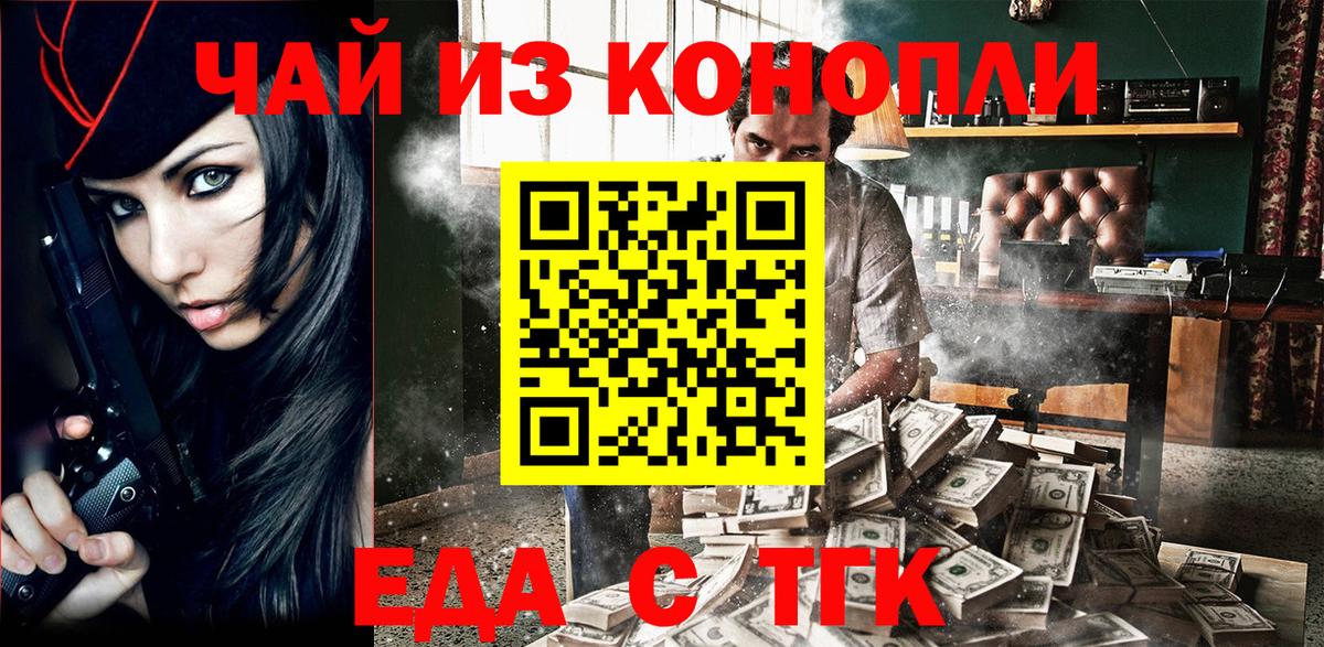 Еда ТГК марихуана  Вход с VPN  Сертолово 