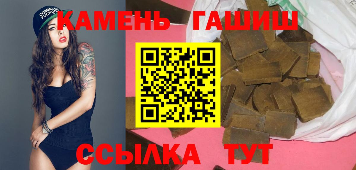 Гашиш убойный Сертолово