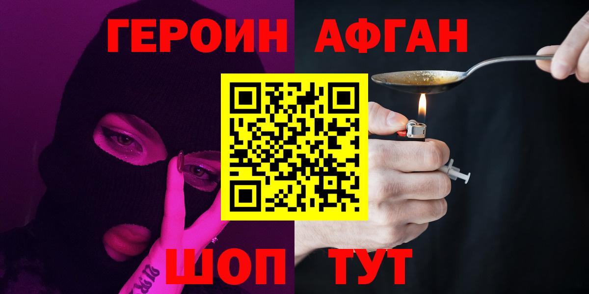 ГЕРОИН хмурый  Вход с VPN  Сертолово 