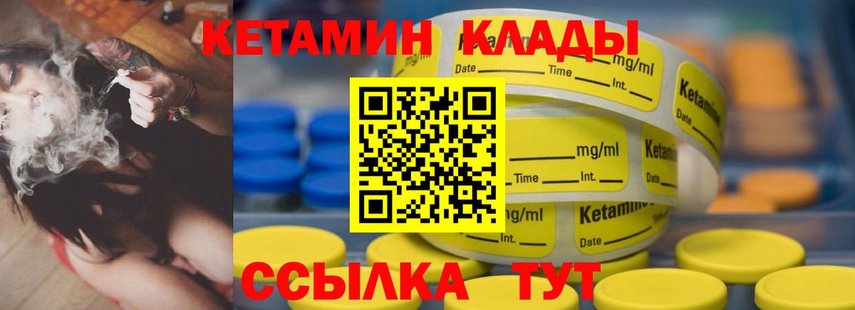 МЕГА онион  Вход с VPN  КЕТАМИН ketamine  Сертолово  Кетамин ketamine 