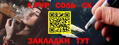 соль ск Первоуральск