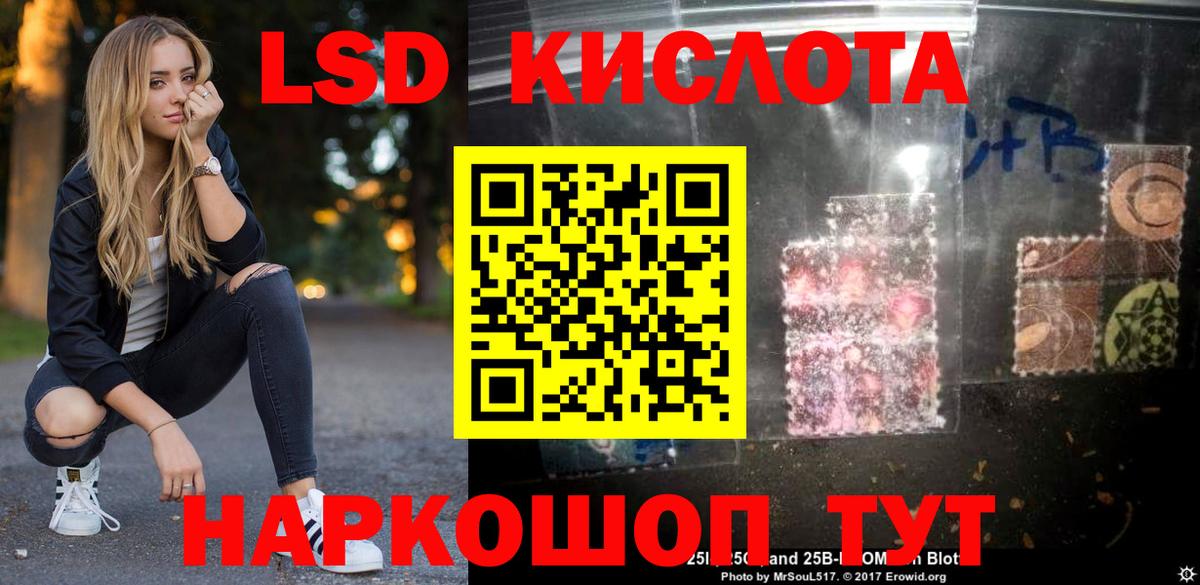 hydra онион  LSD-25 экстази кислота  Вход с VPN  ЛСД экстази кислота  Сертолово  ЛСД экстази 