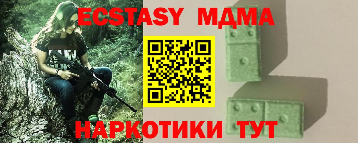 Сертолово  МДМА VHQ  MDMA crystal  Вход с VPN 