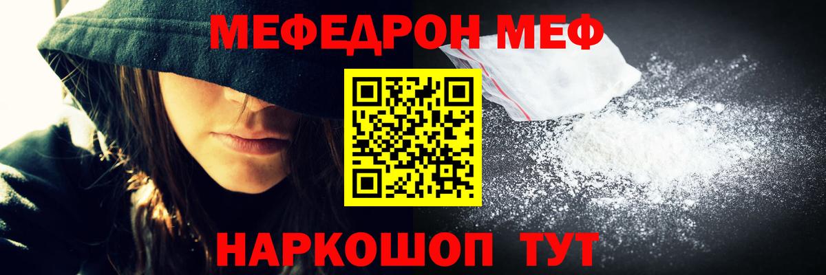 МЯУ-МЯУ кристаллы  Вход с VPN  Сертолово  МЯУ-МЯУ  МЯУ-МЯУ 4 MMC  МЯУ-МЯУ 