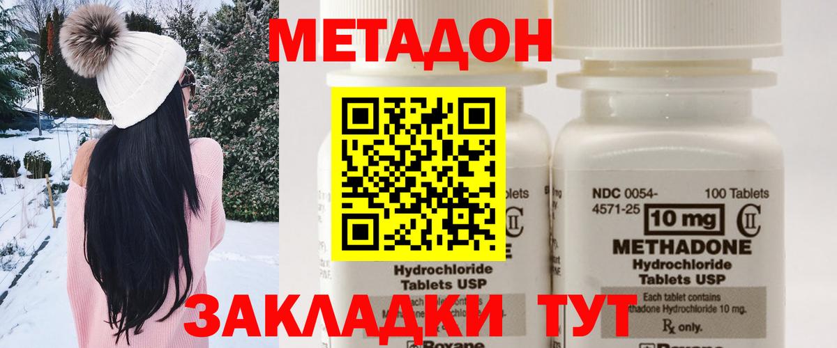 Метадон мёд  Метадон methadone  Сертолово    вход  Вход с VPN 