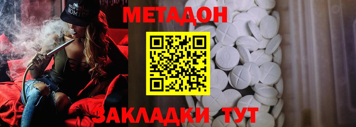 Метадон белоснежный Сертолово