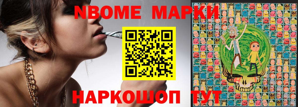 Наркотические марки 1,8мг Сертолово