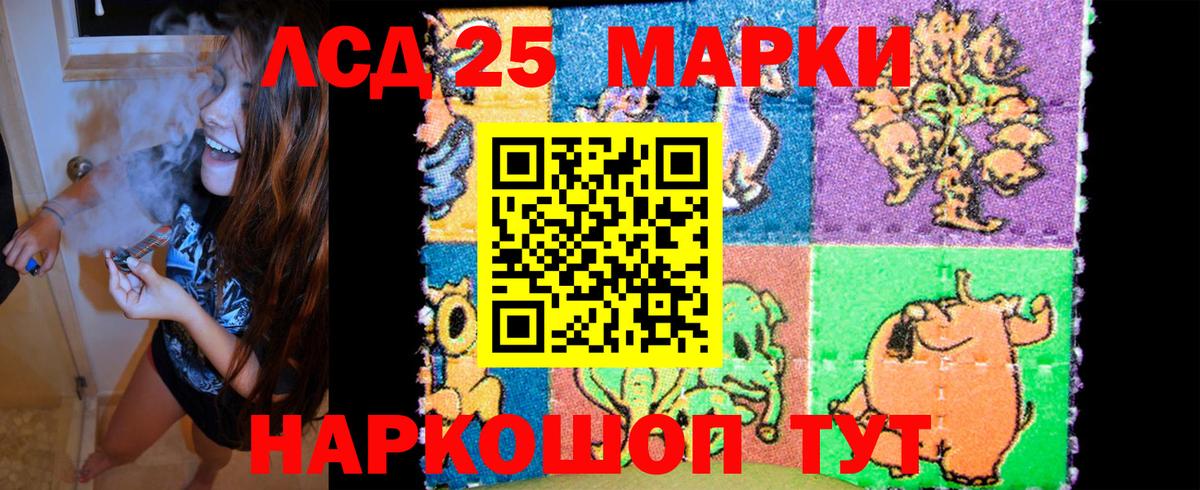 Марки 25I-NBOMe 1,8мг  Наркотические марки  Сертолово  Вход с VPN 